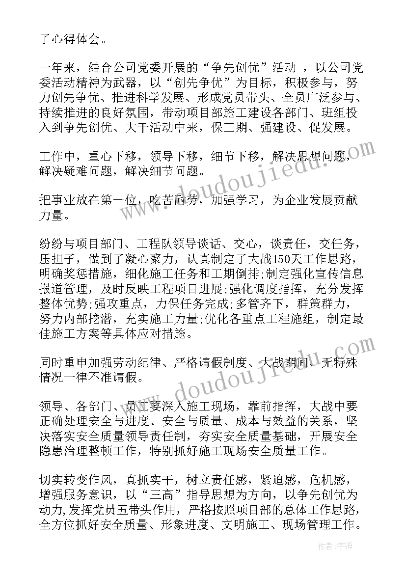 高级结构工程师自我鉴定 结构工程师自我鉴定(优秀5篇)