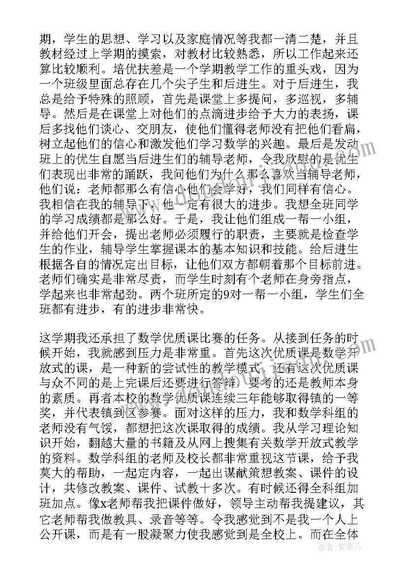 2023年小学老师转正自我鉴定 小学教师转正的自我鉴定(优质5篇)