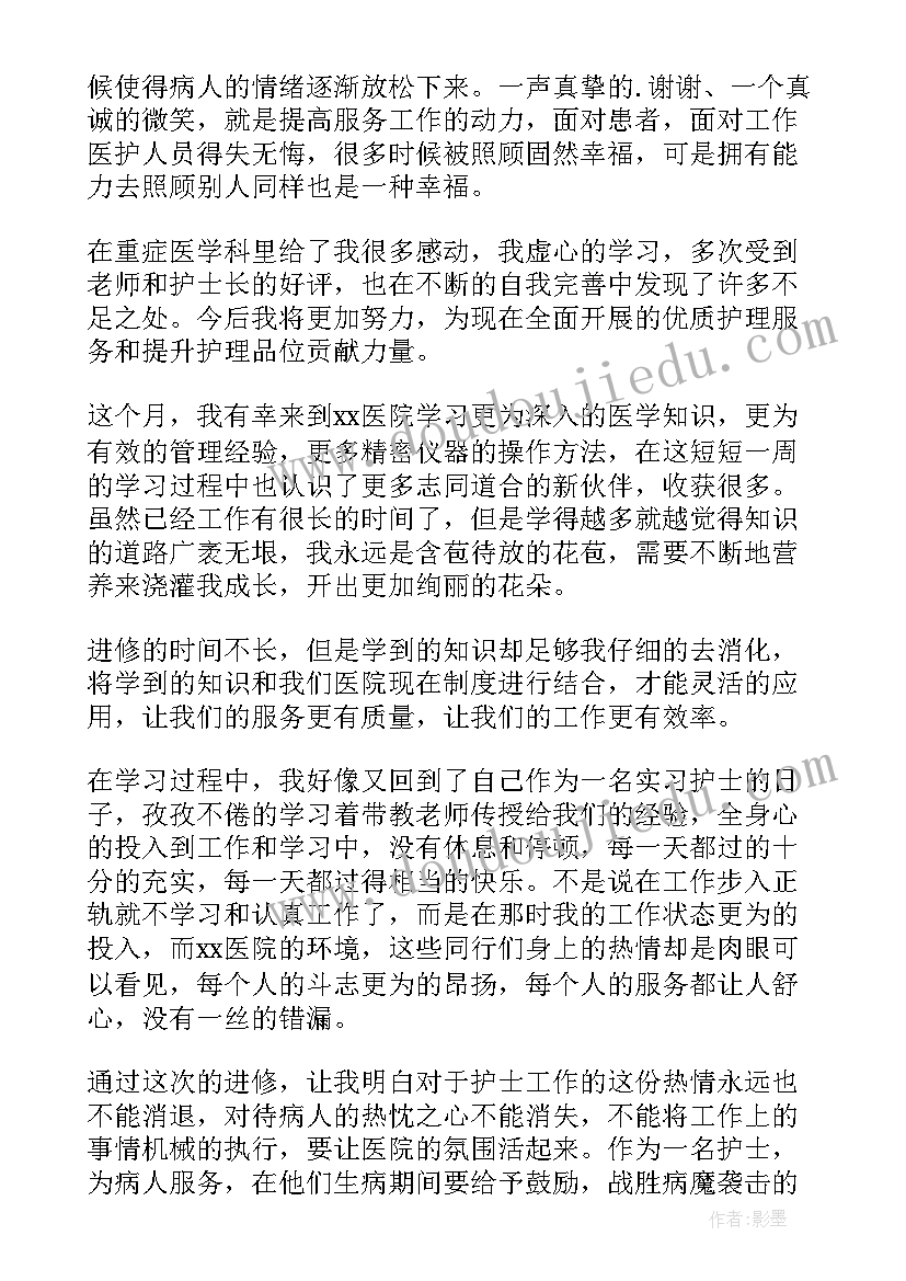 外四科自我鉴定 护士自我鉴定(精选10篇)