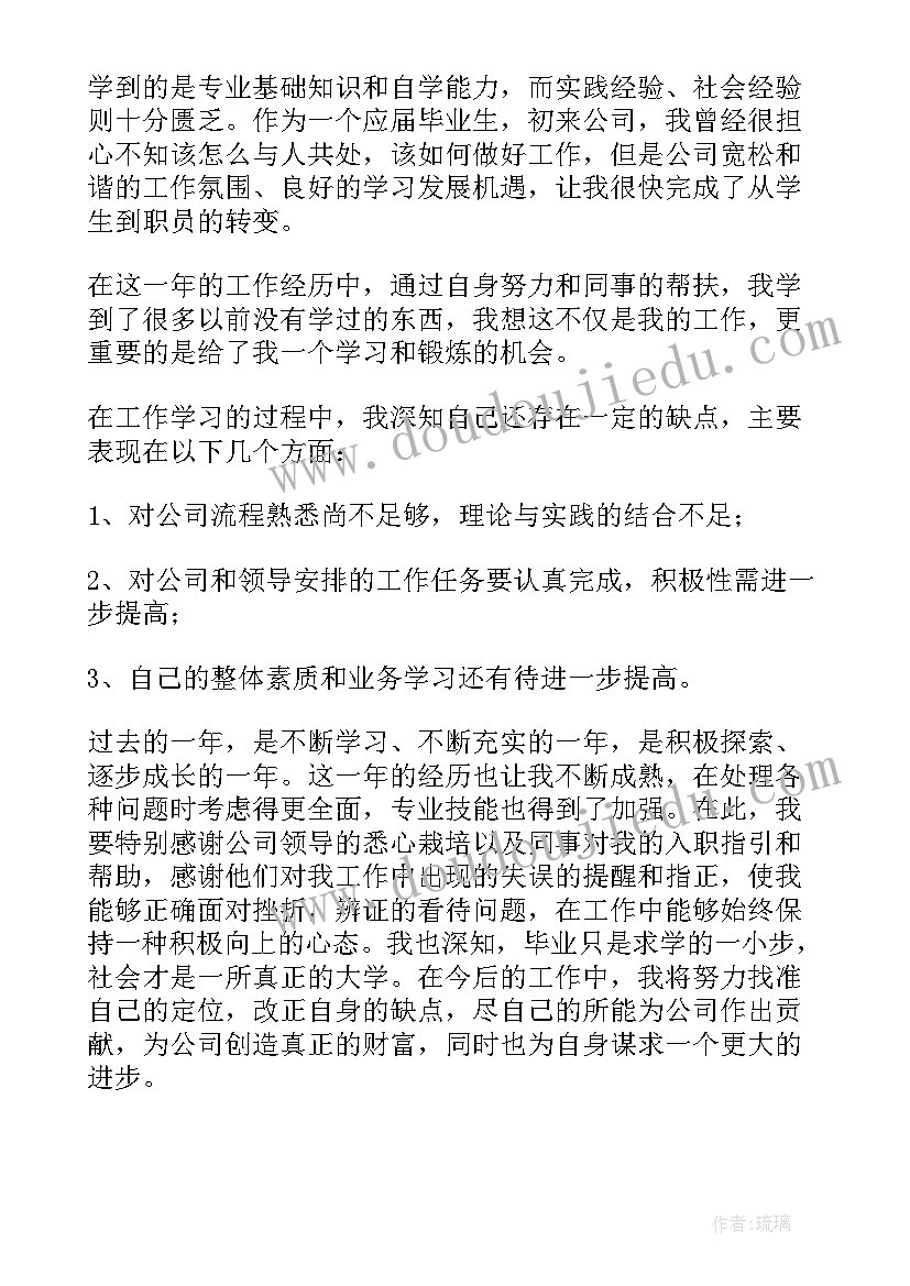 最新农信社新员工入职自我介绍(模板8篇)