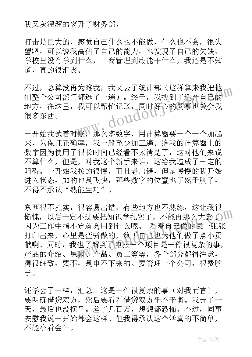 大学大二自我鉴定(优秀10篇)