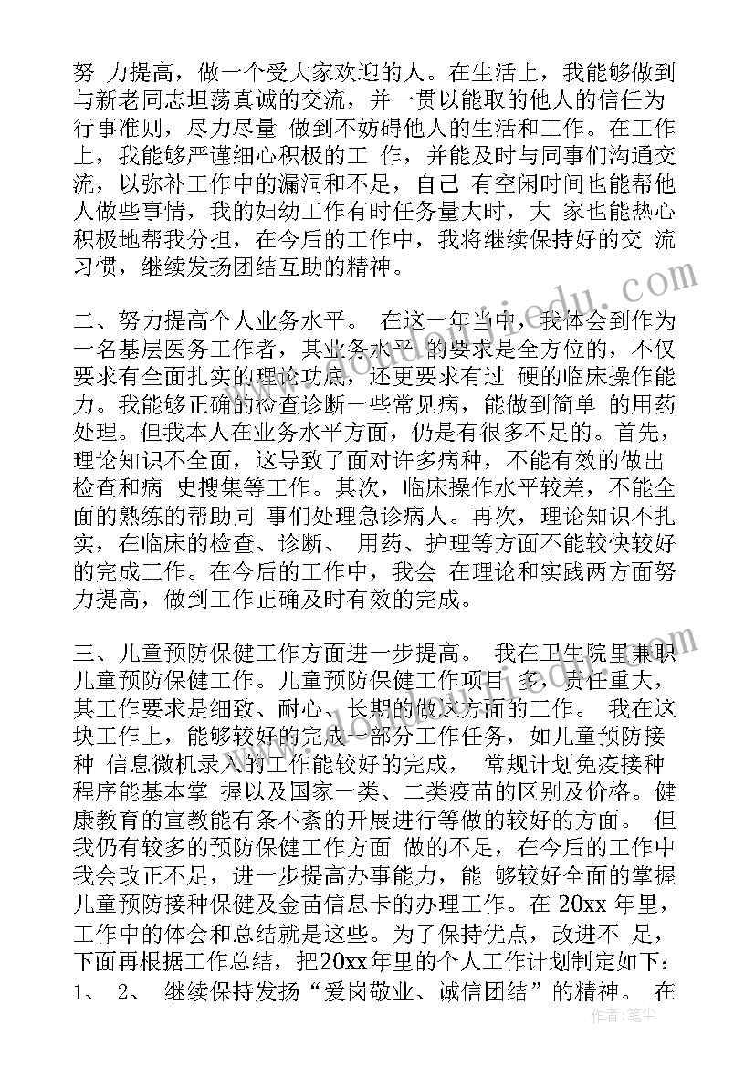 2023年自我鉴定工作转正医学(精选5篇)