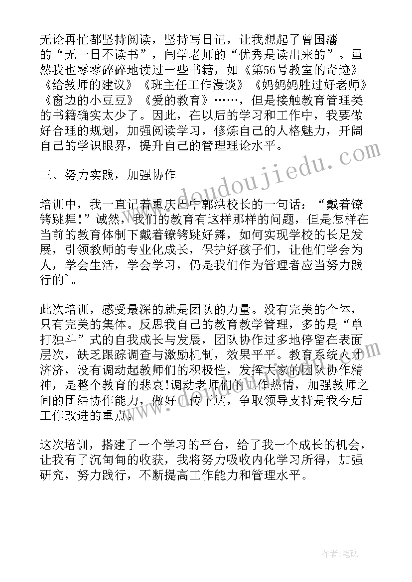 青年干部培训班自我鉴定(汇总5篇)