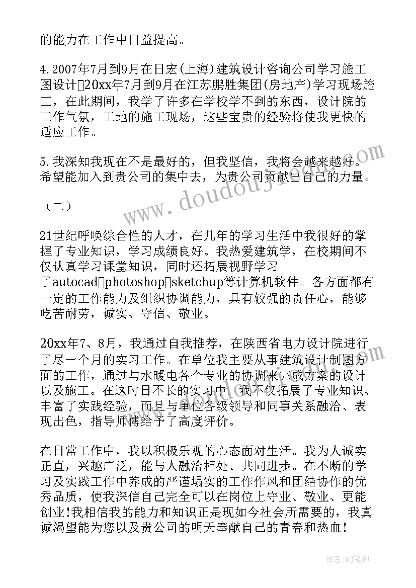 2023年中专专业毕业自我鉴定(汇总5篇)