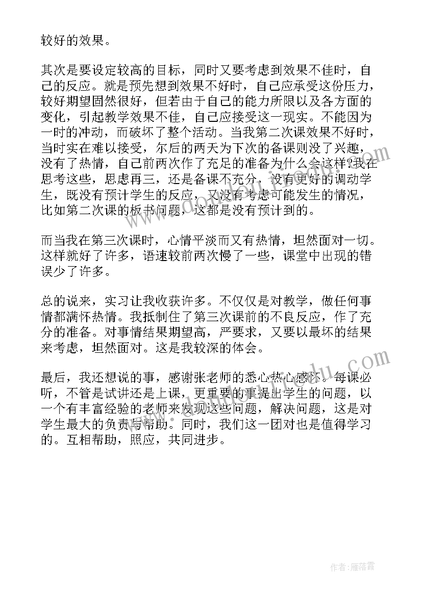 2023年网络教育学生自我鉴定(优质5篇)