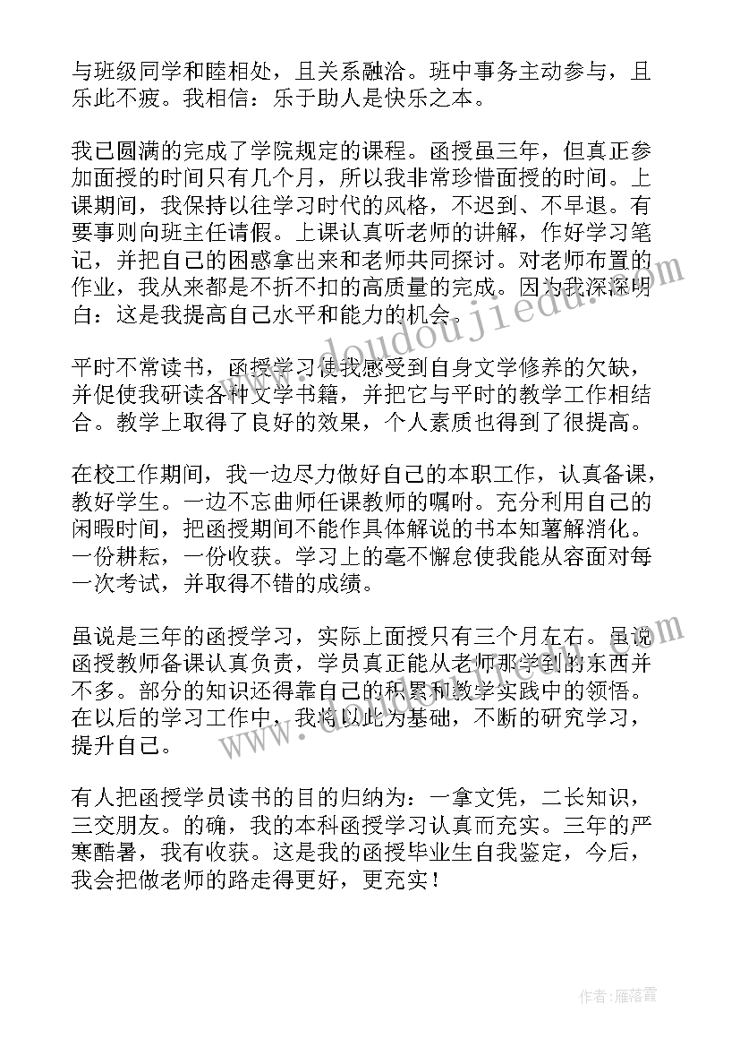 2023年毕业生自我鉴定专长 管理专业毕业生自我鉴定(汇总7篇)