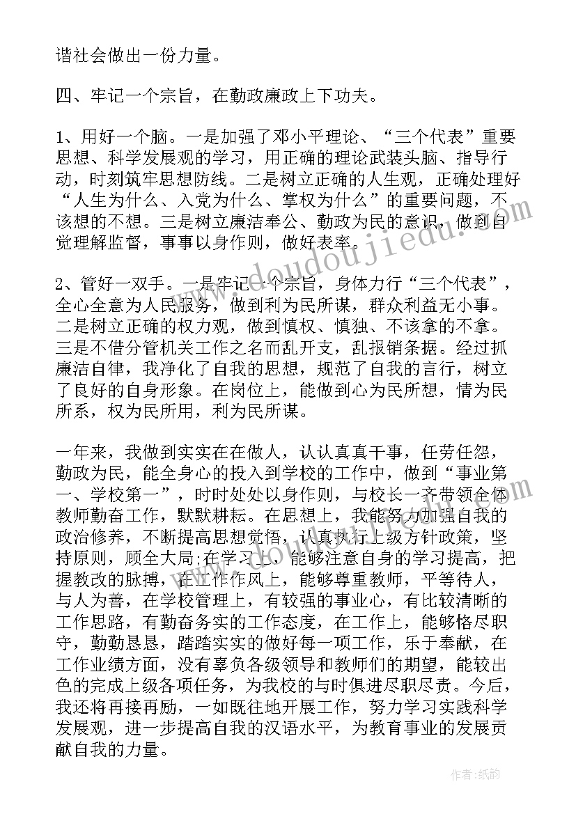 村支部书记自我鉴定 班级团支部书记学期自我鉴定(实用5篇)