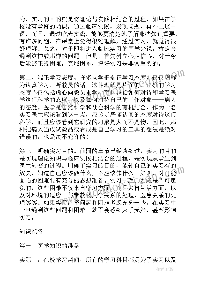 最新中专护理自我鉴定表(优质5篇)