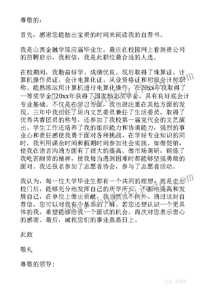 大学生简历自我鉴定(精选5篇)