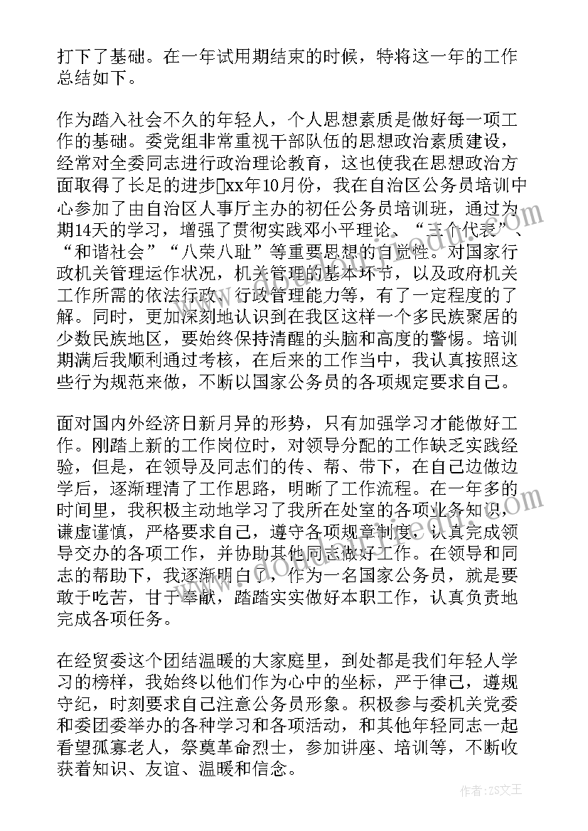 2023年转正自我鉴定内容 转正申请自我鉴定集锦(实用5篇)