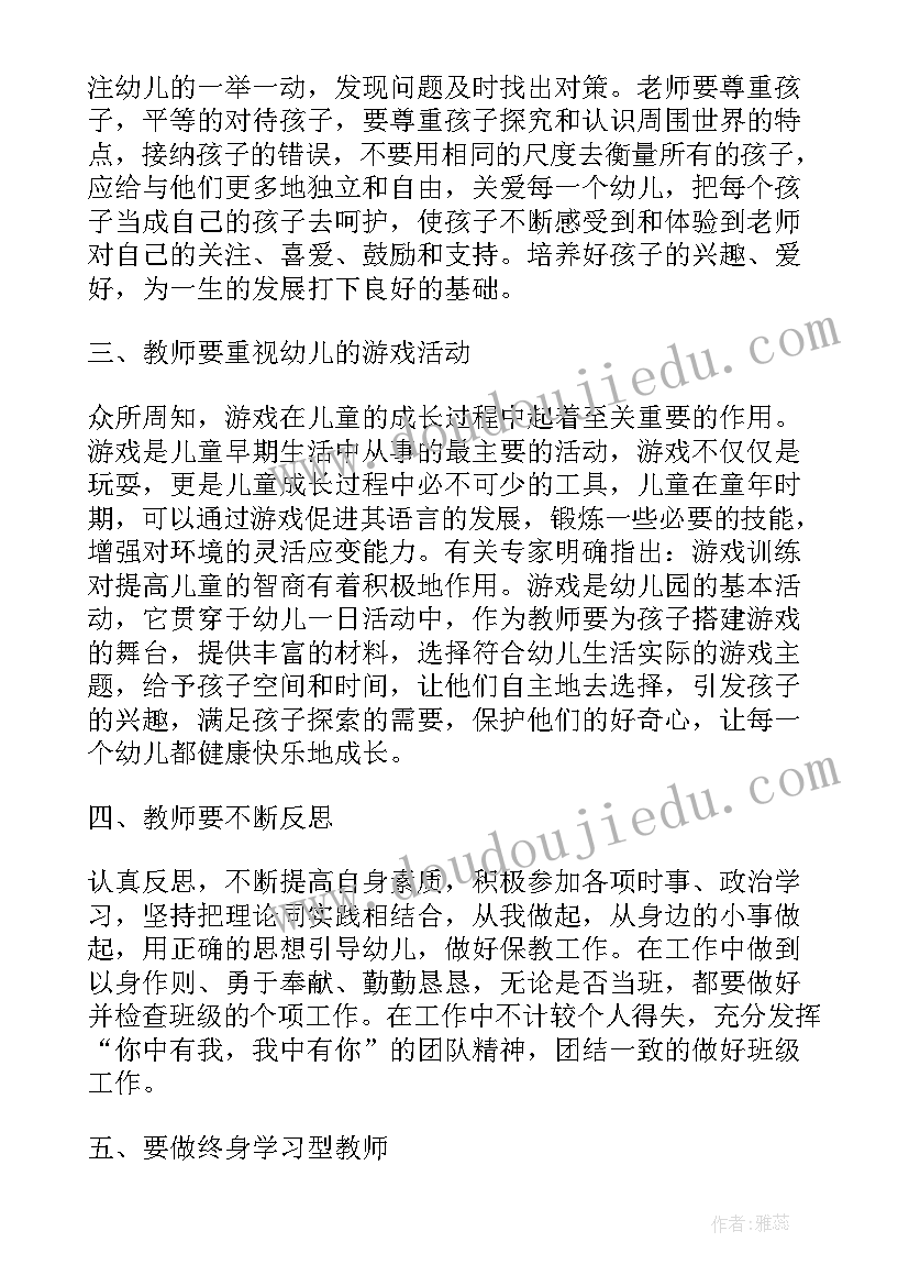 骨干教师自我评价以内 骨干教师自我鉴定(实用5篇)