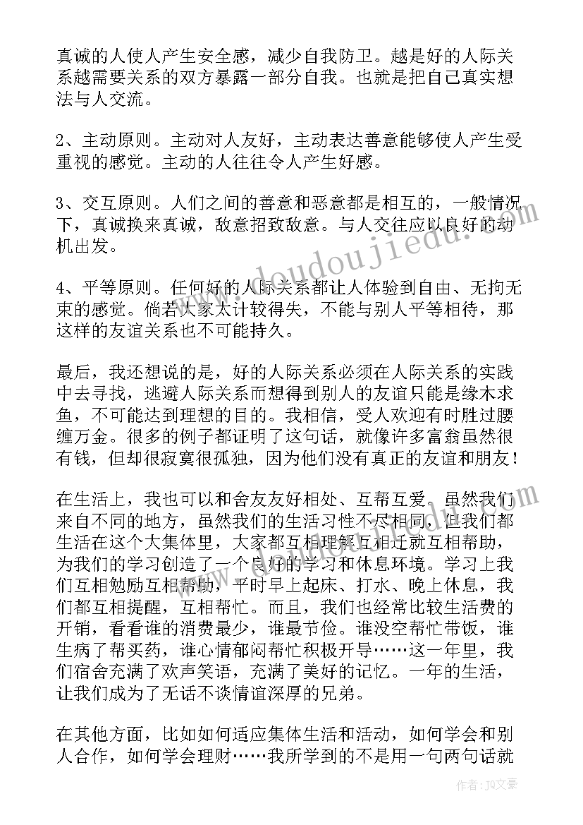 最新大一自我鉴定(汇总9篇)