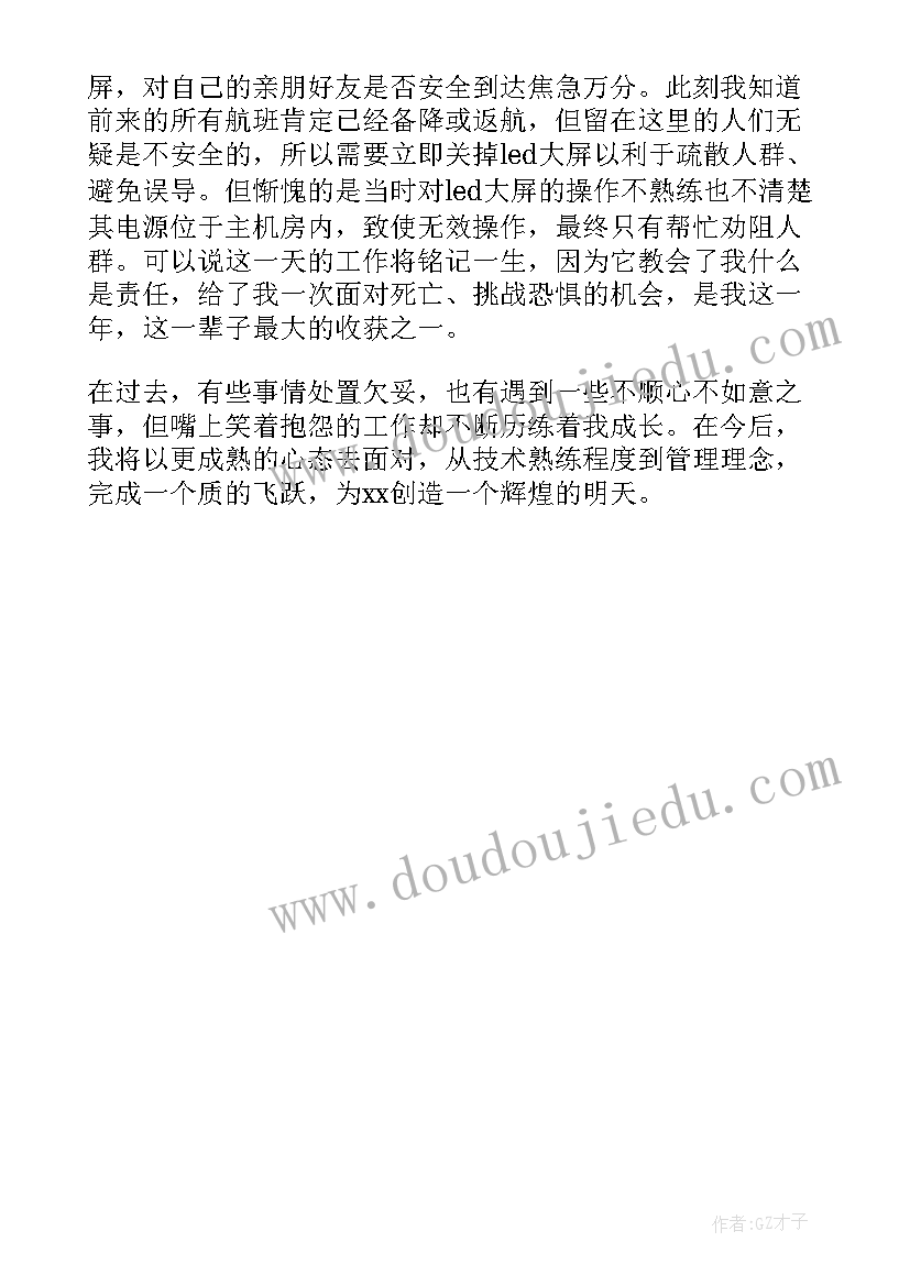 机电毕业生自我鉴定(优质5篇)