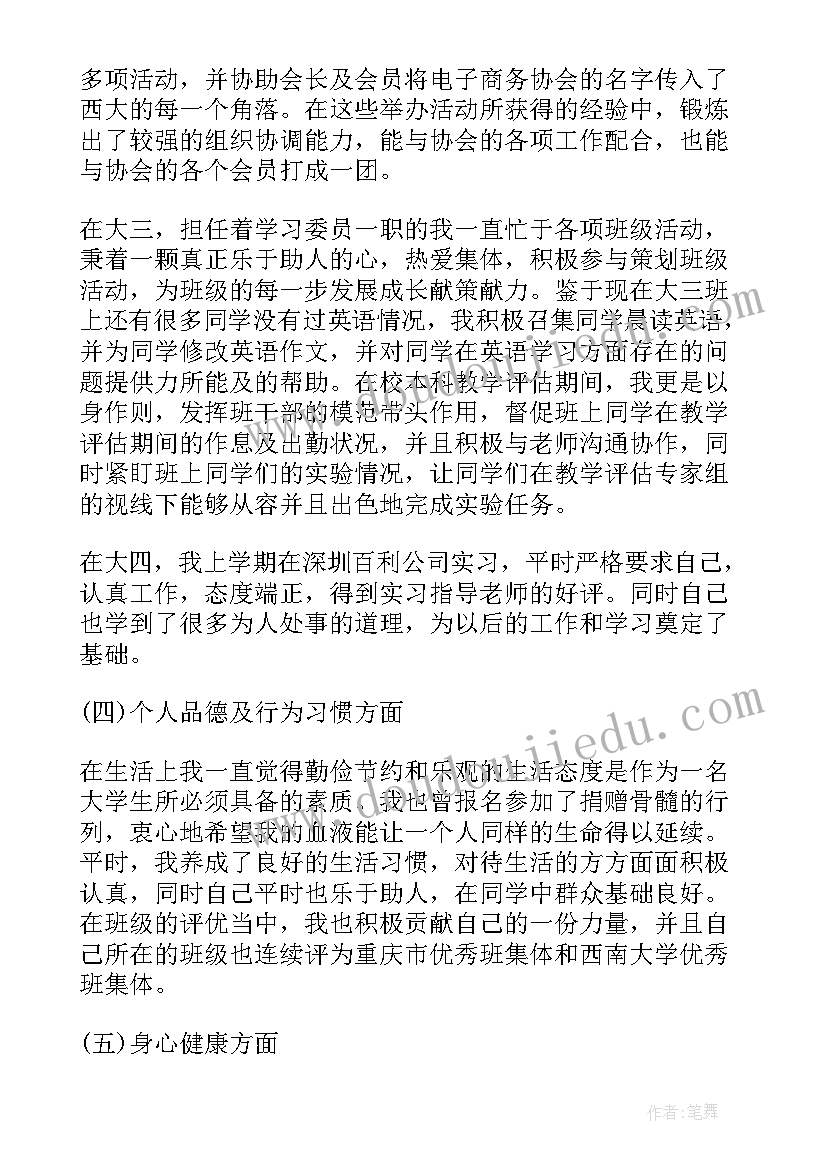 2023年毕业生表学生自我鉴定 学生毕业自我鉴定(通用7篇)