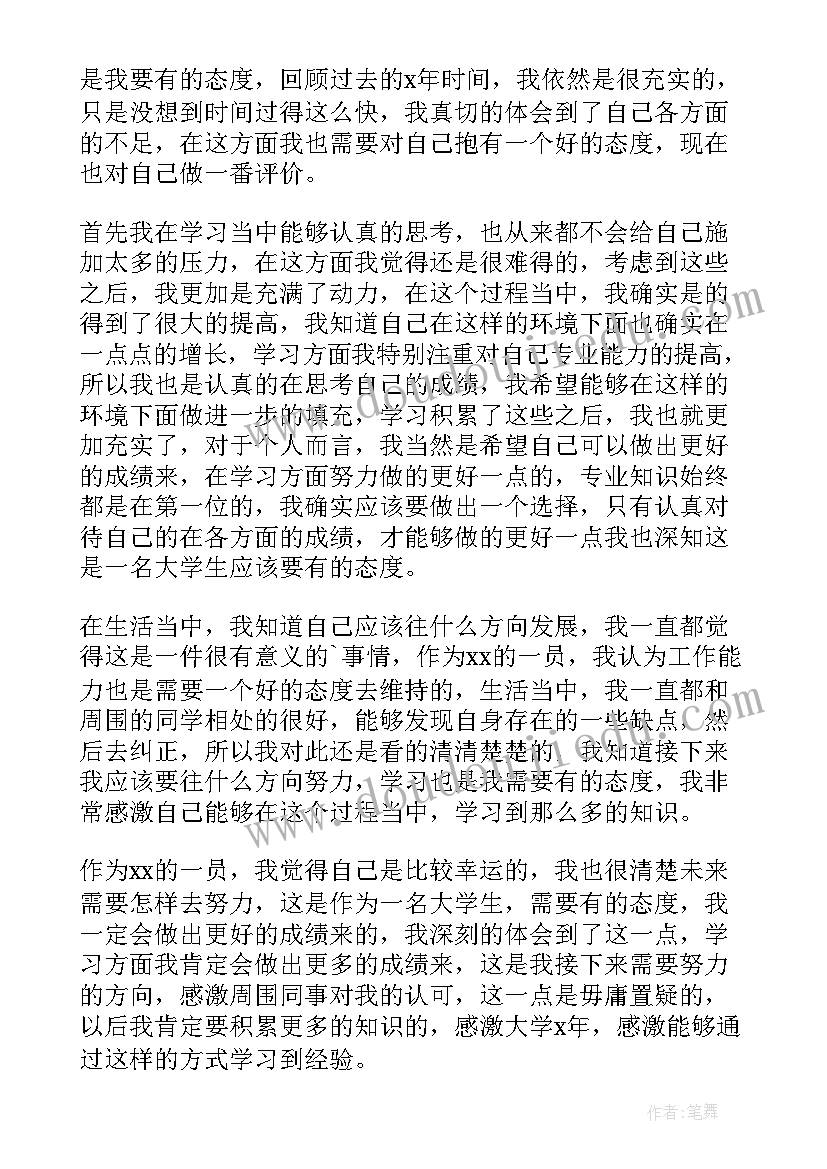 2023年毕业生表学生自我鉴定 学生毕业自我鉴定(通用7篇)