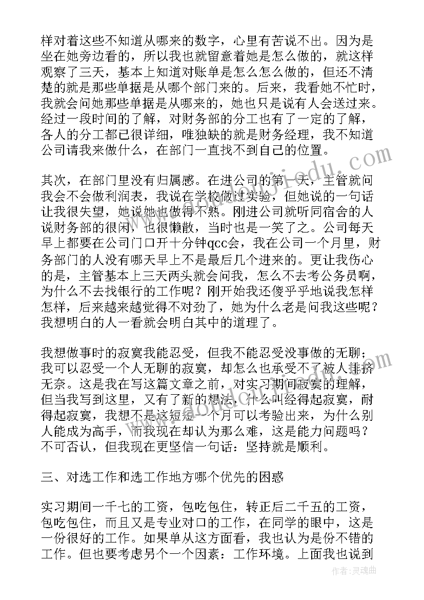 2023年高校毕业生见习期考核自我鉴定(精选5篇)