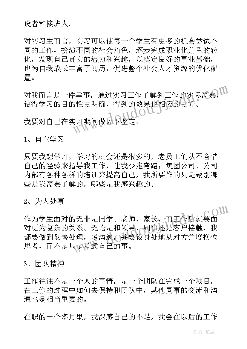 2023年自考成人大专毕业自我鉴定 自考大专毕业自我鉴定(汇总9篇)