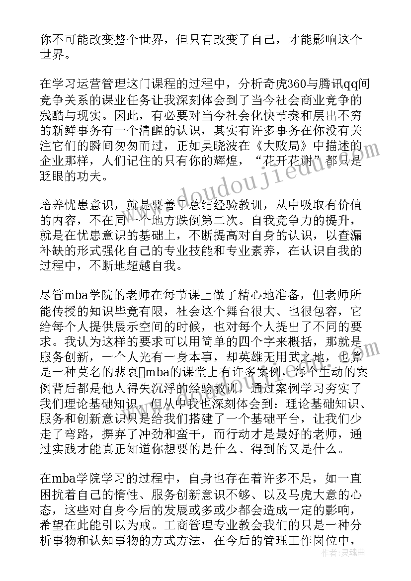 研究生自我鉴定书(优质5篇)