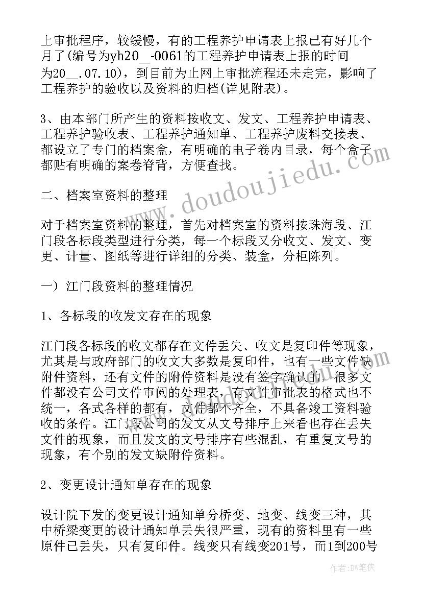 资料员个人简历自我评价(优秀5篇)