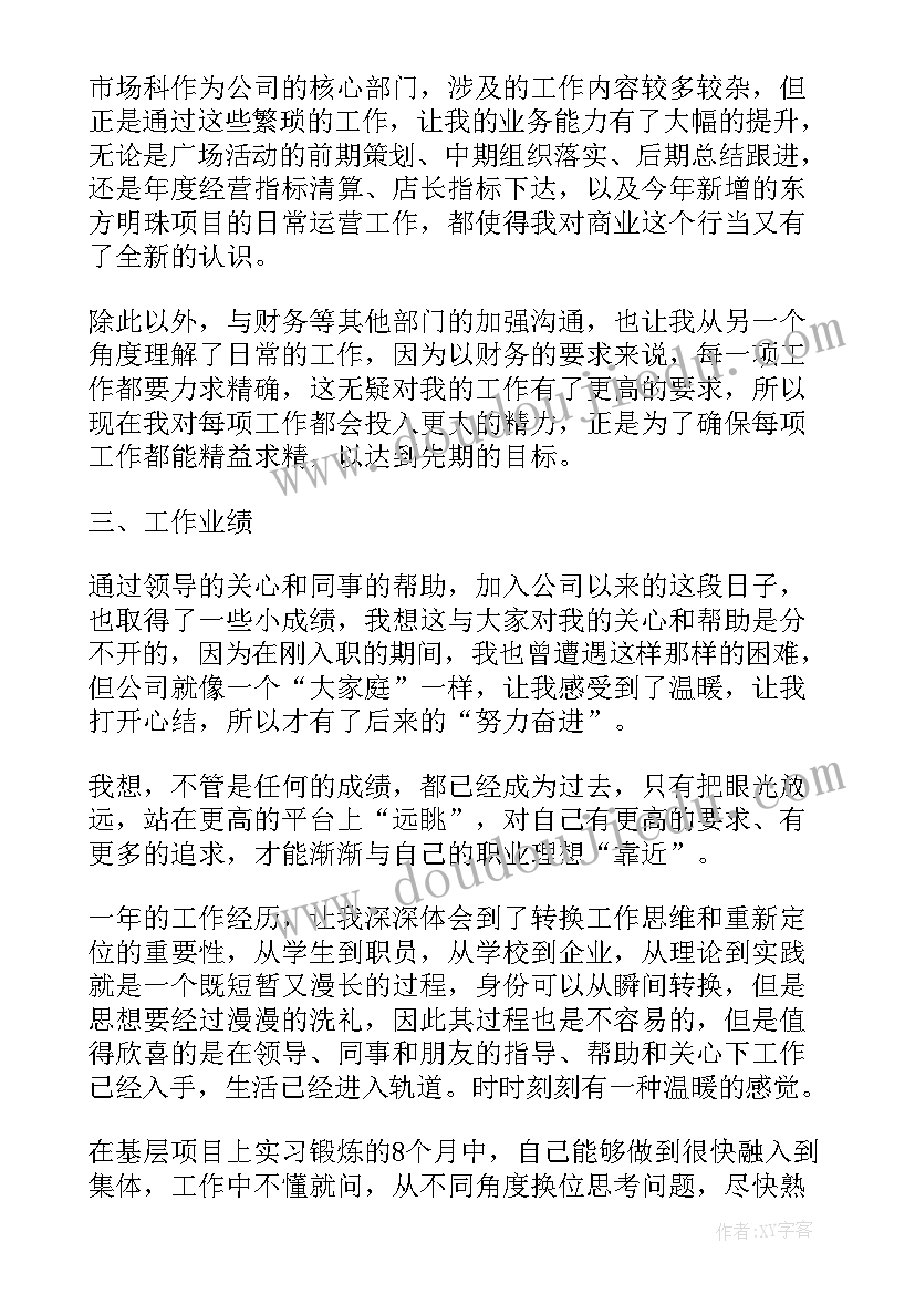 医院签合同自我鉴定(大全6篇)