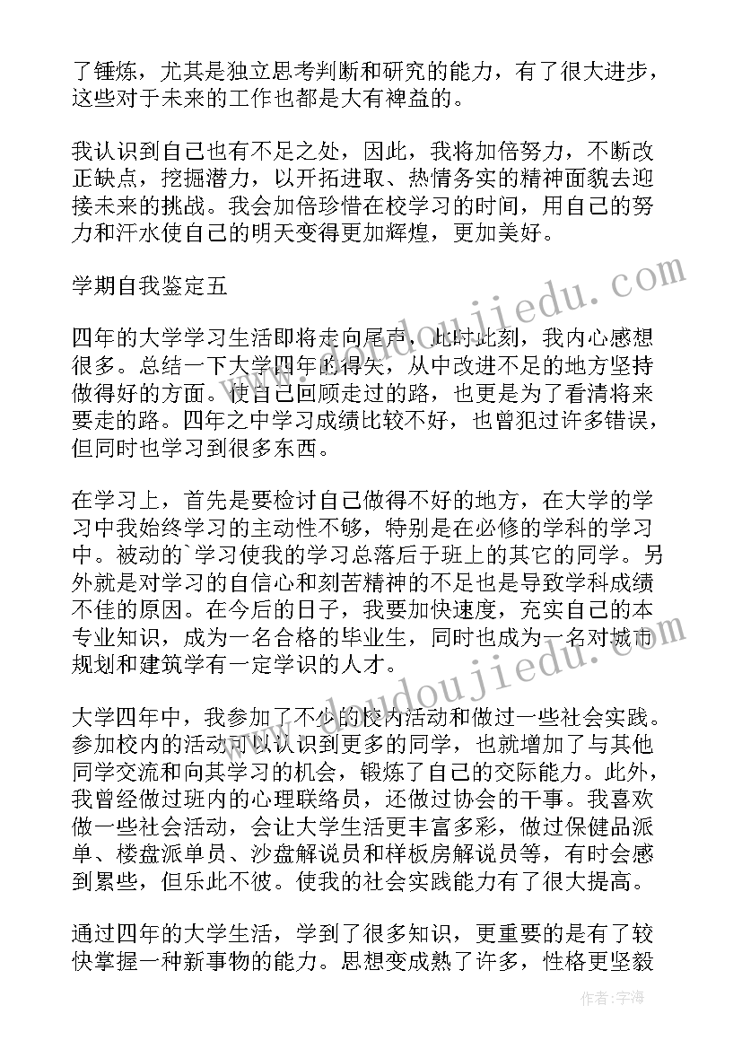 护理在校的自我鉴定(优质5篇)