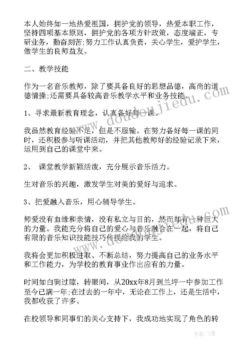 最新试用期考核自我鉴定(通用5篇)