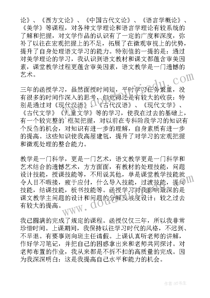 最新专科生自我鉴定(大全5篇)