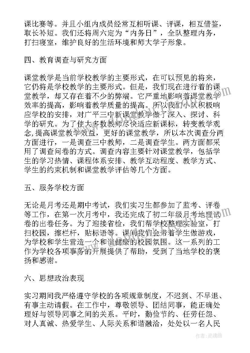 教师学员自我鉴定 教师学习情况个人自我鉴定(汇总5篇)