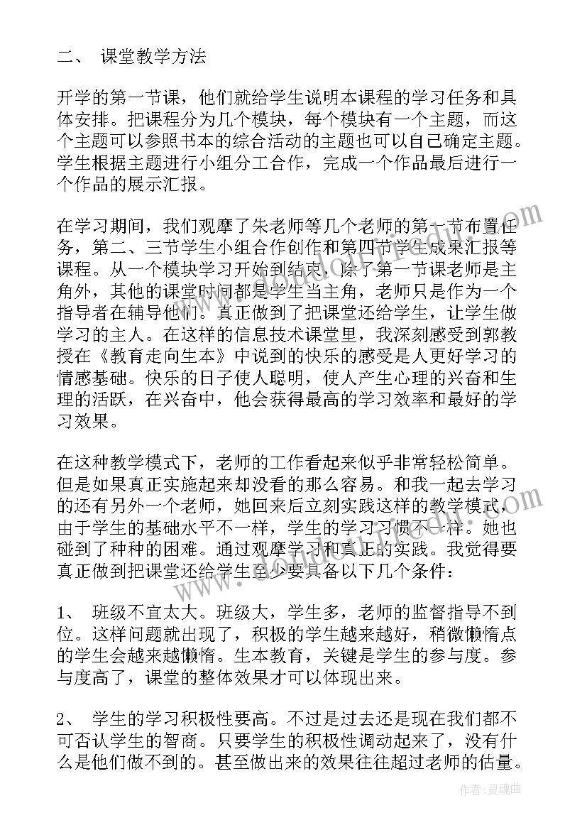 教师学员自我鉴定 教师学习情况个人自我鉴定(汇总5篇)