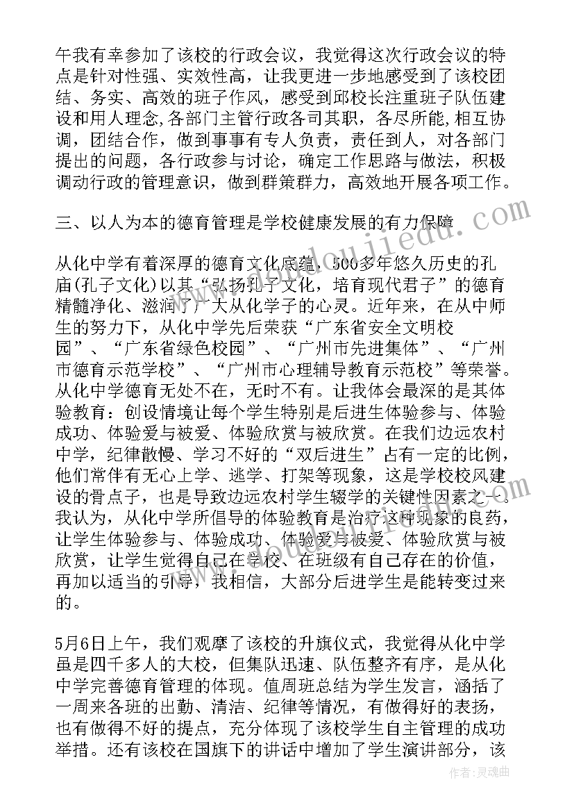 教师学员自我鉴定 教师学习情况个人自我鉴定(汇总5篇)