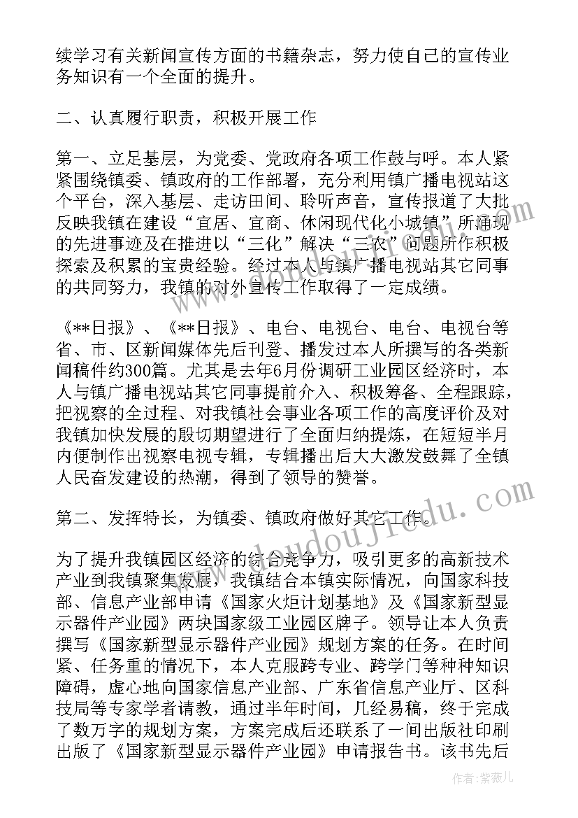 机关自我鉴定转正申请 机关转正自我鉴定书(优质5篇)