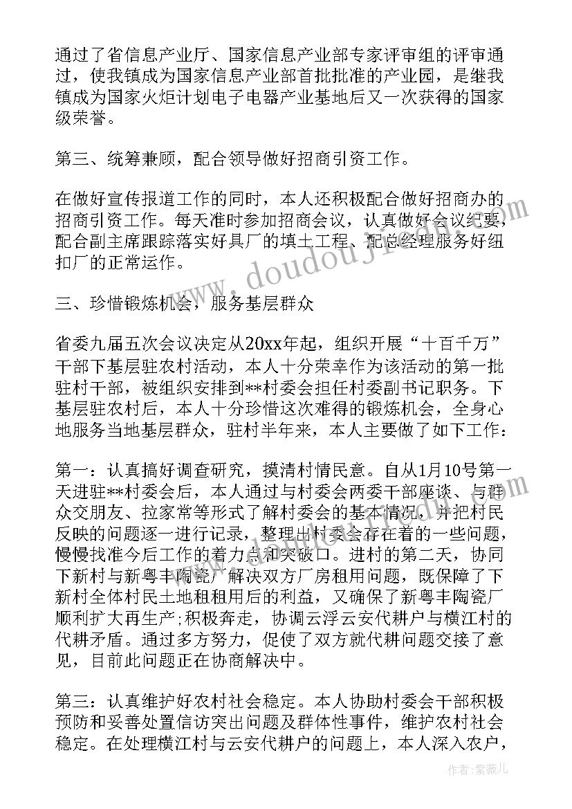 机关自我鉴定转正申请 机关转正自我鉴定书(优质5篇)