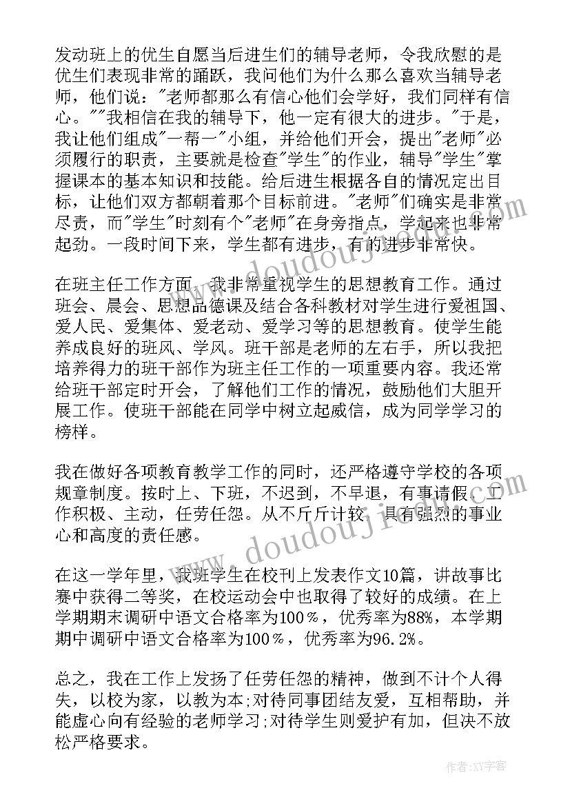 2023年政治表现自我鉴定材料(优秀7篇)