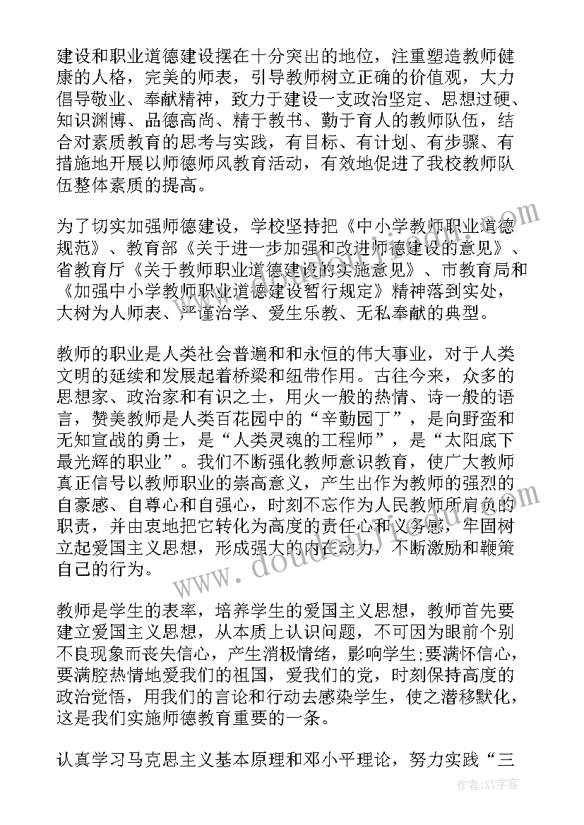 2023年政治表现自我鉴定材料(优秀7篇)