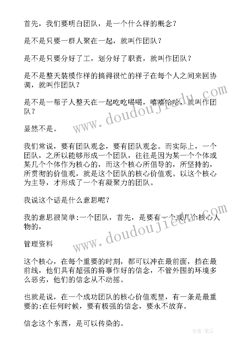 团队工作报告篇目有哪些(实用5篇)