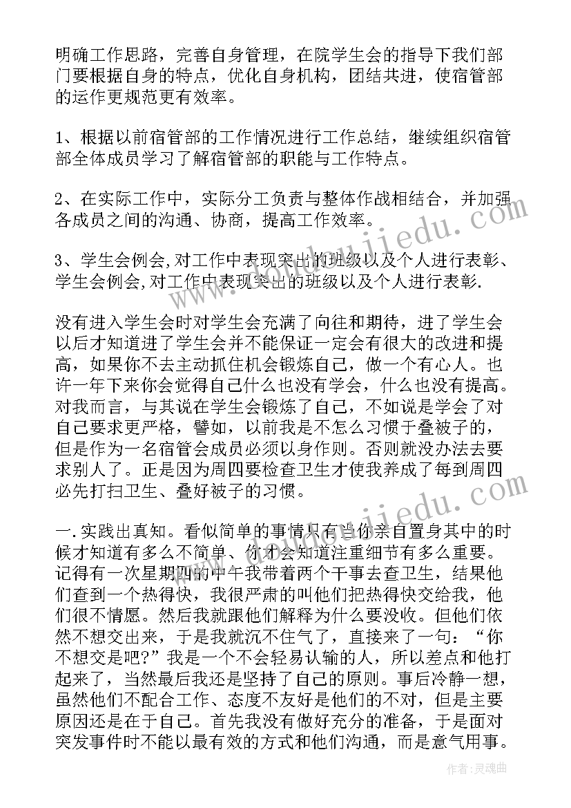 2023年工作报告简洁(实用5篇)