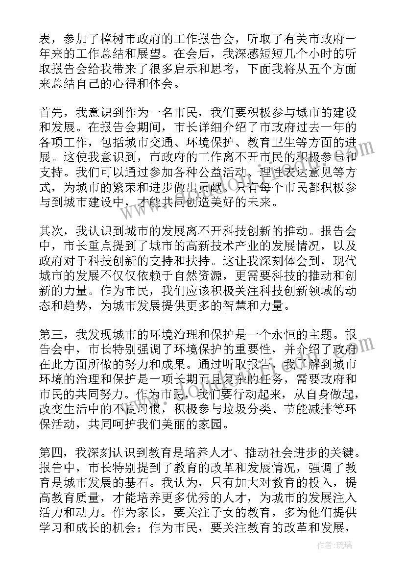 最新工作报告的用语一般是(汇总9篇)