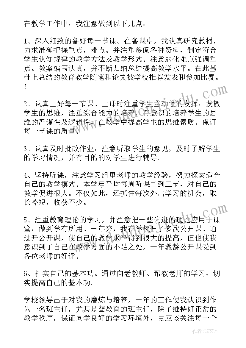 2023年期末自我鉴定表(优秀6篇)