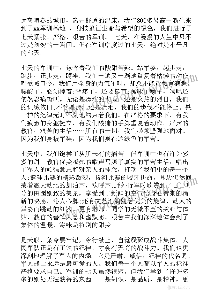 自我鉴定版下载 军训自我鉴定自我鉴定(优质9篇)