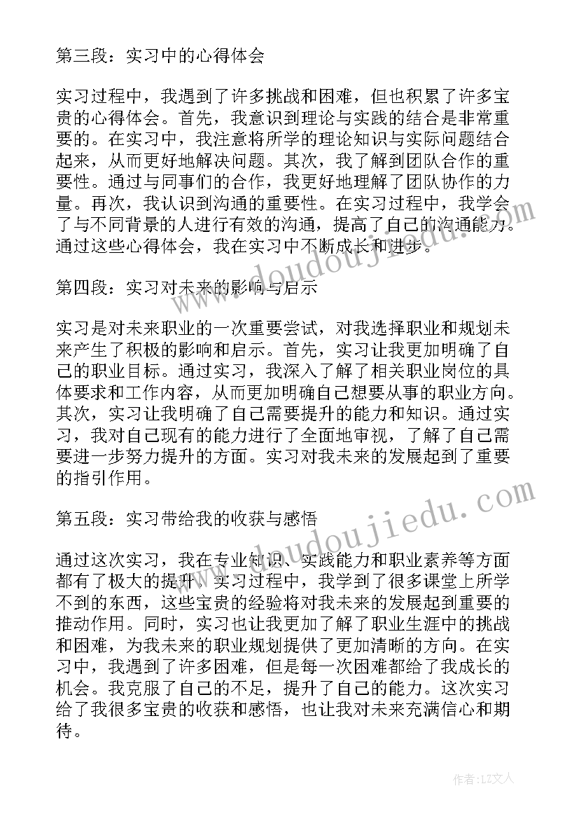 自我鉴定版下载 军训自我鉴定自我鉴定(优质9篇)