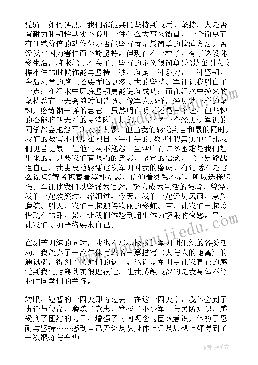 最新自我鉴定活动方面(实用8篇)