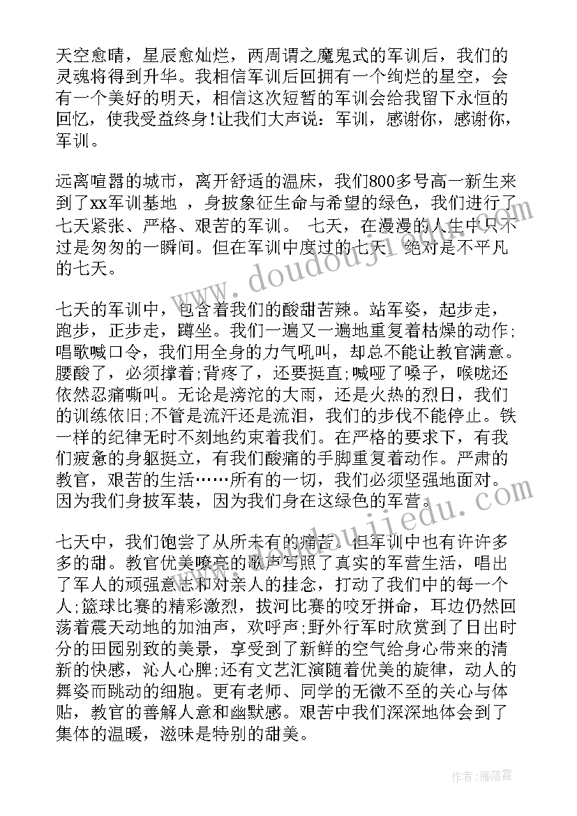 最新自我鉴定活动方面(实用8篇)