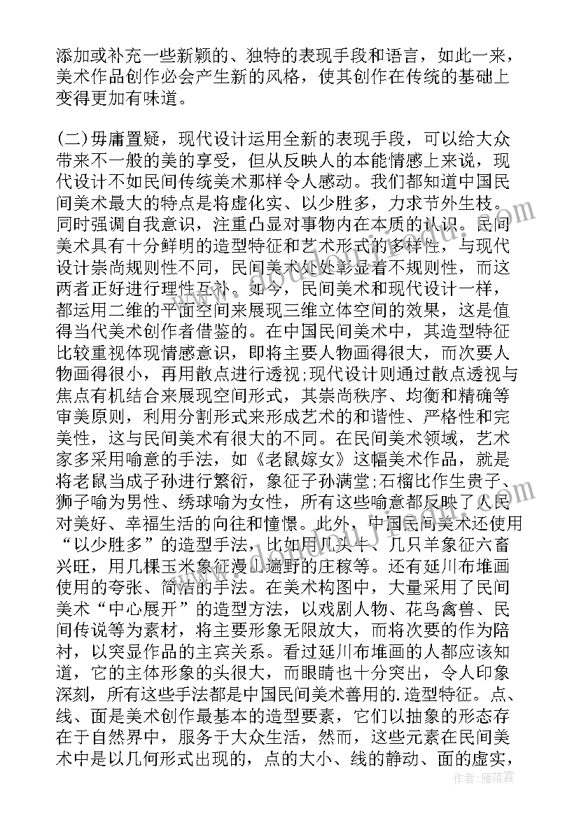 2023年美术生自我鉴定(通用9篇)