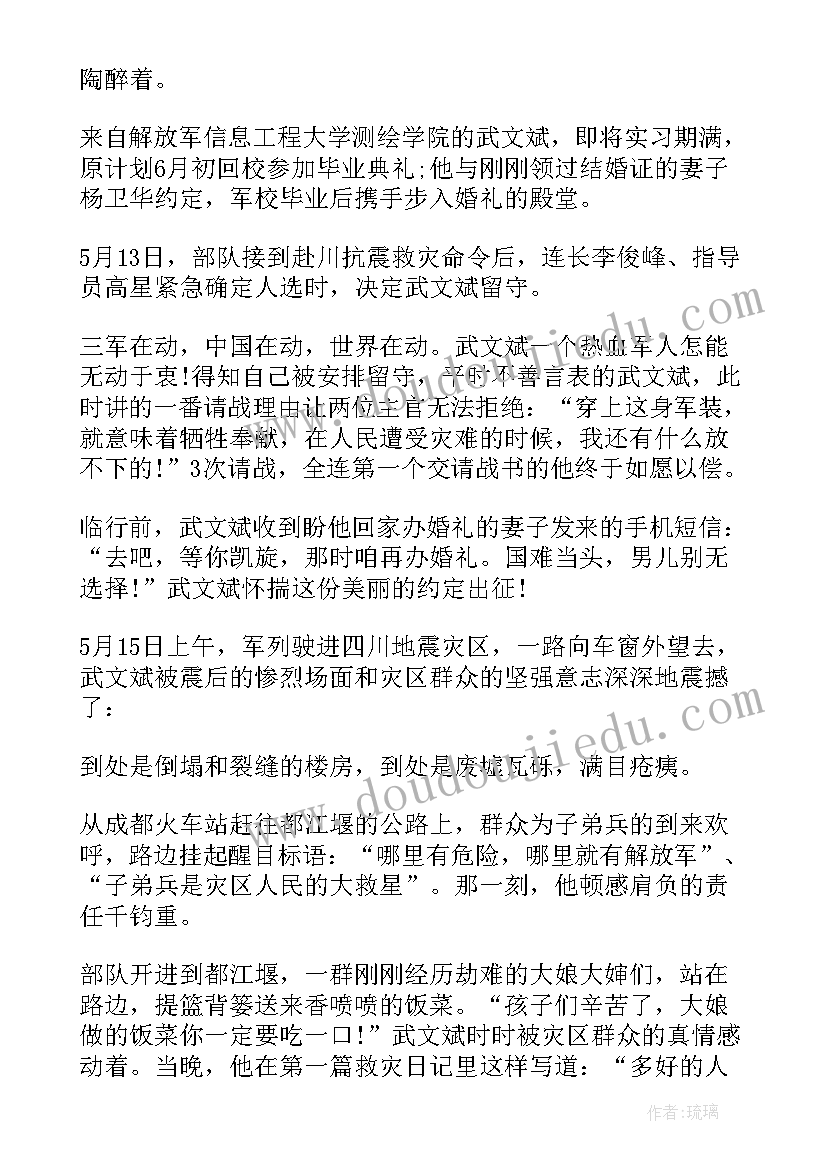 2023年部队自我鉴定 自我鉴定部队(汇总7篇)