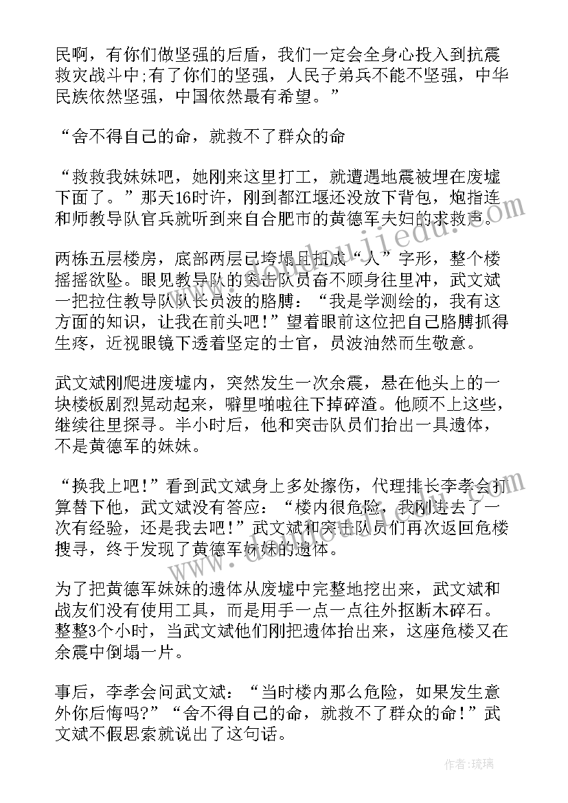 2023年部队自我鉴定 自我鉴定部队(汇总7篇)