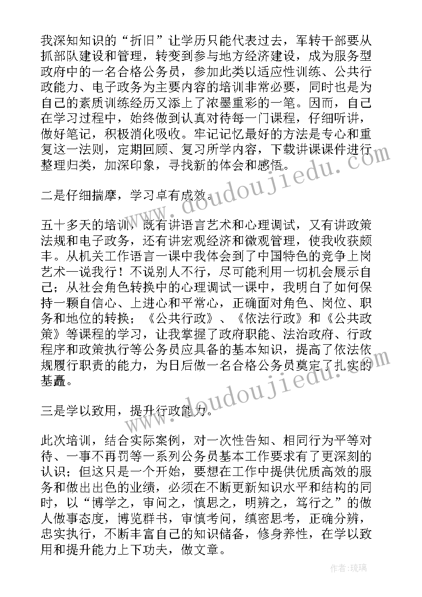 2023年部队自我鉴定 自我鉴定部队(汇总7篇)