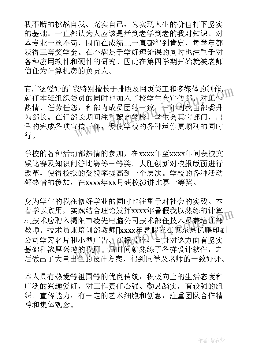 最新职高学生自我鉴定(汇总5篇)