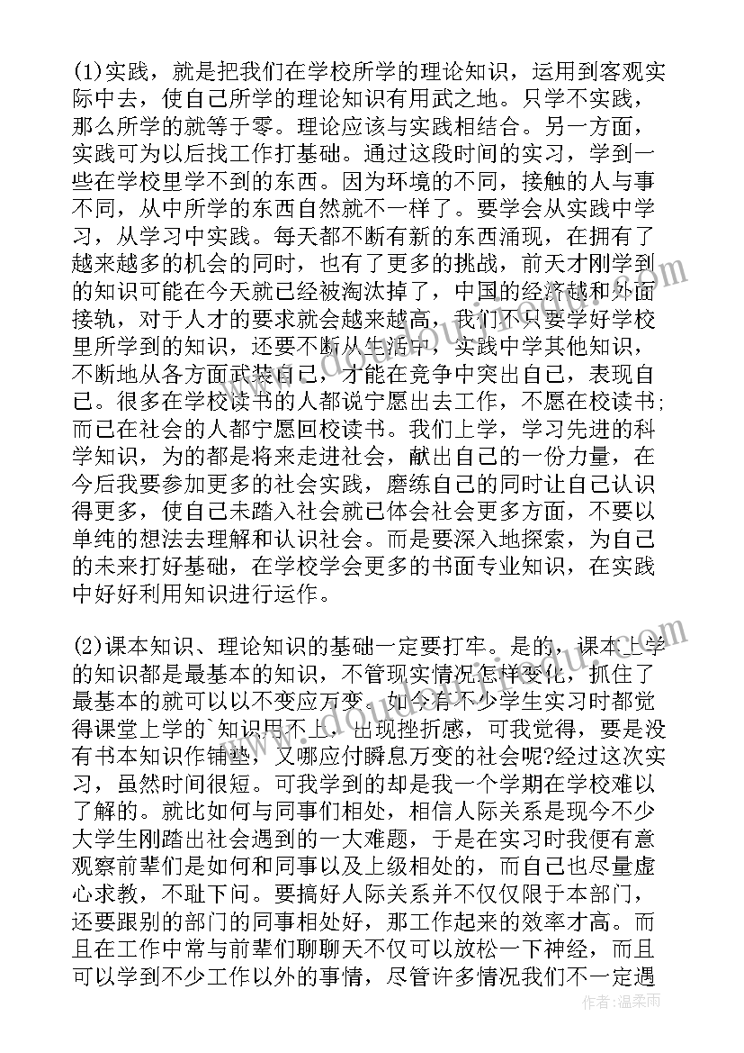 自我鉴定与审批(通用9篇)