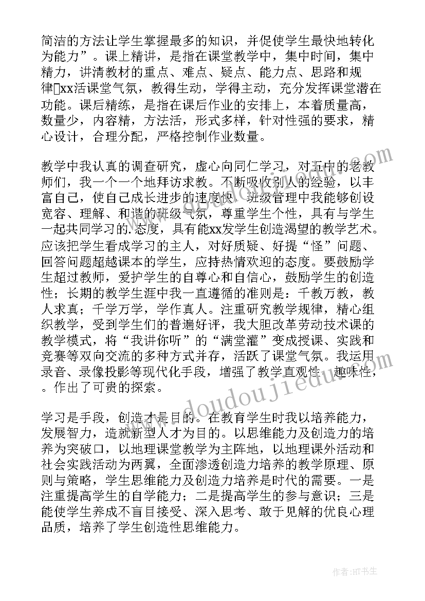 2023年评职称自我鉴定 职称自我鉴定(通用6篇)