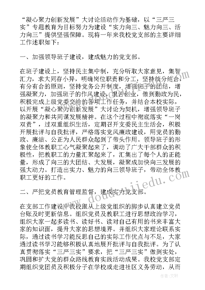 2023年政治思想工作总结(模板5篇)